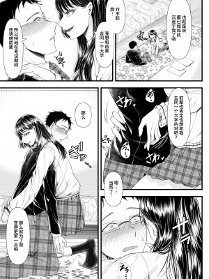 [靴下汉化组][ブリッツクリーク (電池)] 優等生男子の堕とし方 一学期 (オリジナル)_029