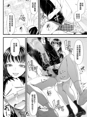 [靴下汉化组][ブリッツクリーク (電池)] 優等生男子の堕とし方 一学期 (オリジナル)_032