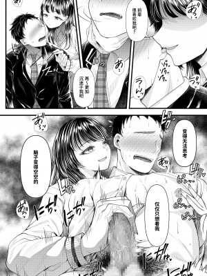 [靴下汉化组][ブリッツクリーク (電池)] 優等生男子の堕とし方 一学期 (オリジナル)_034