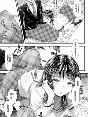 [靴下汉化组][ブリッツクリーク (電池)] 優等生男子の堕とし方 一学期 (オリジナル)_014