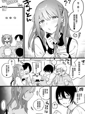 [星井情] 姫ちゃんリターンズ (オリジナル) [無邪気漢化組][MJK-22-T2733]