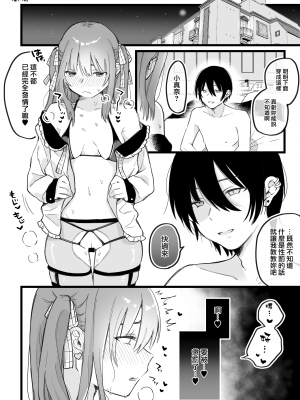 [星井情] 姫ちゃんリターンズ (オリジナル) [無邪気漢化組][MJK-22-T2733]_MJK-22-T2733-002