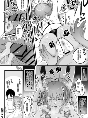 [星井情] 姫ちゃんリターンズ (オリジナル) [無邪気漢化組][MJK-22-T2733]_MJK-22-T2733-004