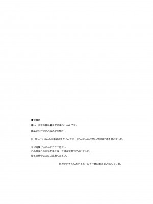 (C94) [またたび参上 (HaRu)] ヒガンバナさんの水着姿が見たいんです (フラワーナイトガール)_20