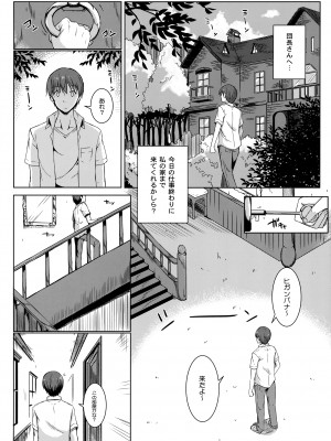 (C94) [またたび参上 (HaRu)] ヒガンバナさんの水着姿が見たいんです (フラワーナイトガール)_03