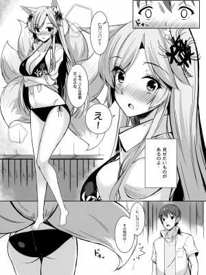 (C94) [またたび参上 (HaRu)] ヒガンバナさんの水着姿が見たいんです (フラワーナイトガール)_04