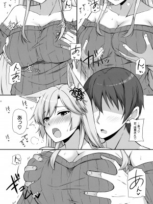 (C91) [またたび参上 (HaRu)] 狐華 (フラワーナイトガール)_13