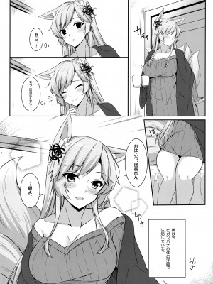 (C91) [またたび参上 (HaRu)] 狐華 (フラワーナイトガール)_03