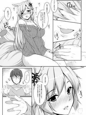 (C91) [またたび参上 (HaRu)] 狐華 (フラワーナイトガール)_12
