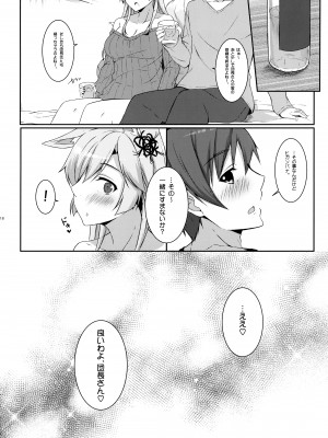 (C91) [またたび参上 (HaRu)] 狐華 (フラワーナイトガール)_19