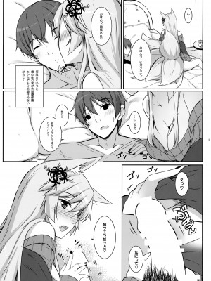(C91) [またたび参上 (HaRu)] 狐華 (フラワーナイトガール)_04