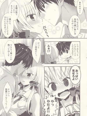 (第2回レインボーフェスタ) [たそもれら (泉水真琴)] ポンコツ幼なじみと図書室でえっち_08