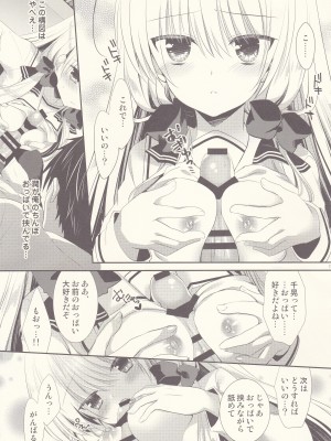 (第2回レインボーフェスタ) [たそもれら (泉水真琴)] ポンコツ幼なじみと図書室でえっち_16