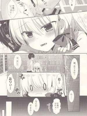 (第2回レインボーフェスタ) [たそもれら (泉水真琴)] ポンコツ幼なじみと図書室でえっち_28