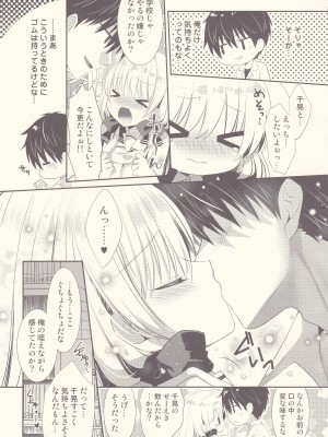 (第2回レインボーフェスタ) [たそもれら (泉水真琴)] ポンコツ幼なじみと図書室でえっち_20