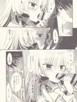 (第2回レインボーフェスタ) [たそもれら (泉水真琴)] ポンコツ幼なじみと図書室でえっち_15