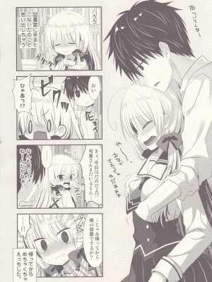 (第2回レインボーフェスタ) [たそもれら (泉水真琴)] ポンコツ幼なじみと図書室でえっち_31