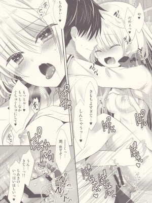 (第2回レインボーフェスタ) [たそもれら (泉水真琴)] ポンコツ幼なじみと図書室でえっち_26