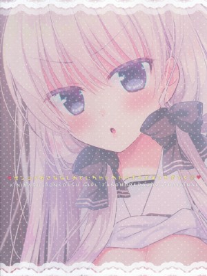 (第2回レインボーフェスタ) [たそもれら (泉水真琴)] ポンコツ幼なじみと図書室でえっち_34