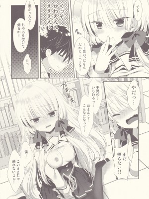 (第2回レインボーフェスタ) [たそもれら (泉水真琴)] ポンコツ幼なじみと図書室でえっち_19