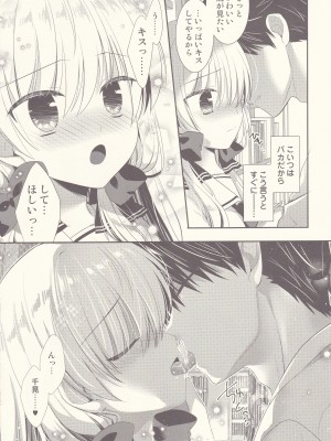 (第2回レインボーフェスタ) [たそもれら (泉水真琴)] ポンコツ幼なじみと図書室でえっち_09