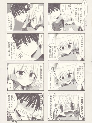 (第2回レインボーフェスタ) [たそもれら (泉水真琴)] ポンコツ幼なじみと図書室でえっち_32