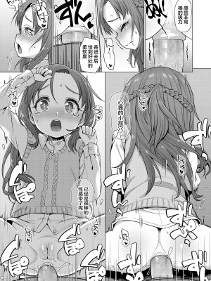 [まめぞう] やったらやるだけくせになる (COMIC LO 2022年5月号) [夜空下的萝莉汉化] [DL版]_08