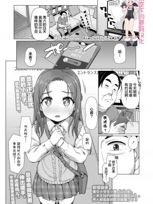 [まめぞう] やったらやるだけくせになる (COMIC LO 2022年5月号) [夜空下的萝莉汉化] [DL版]