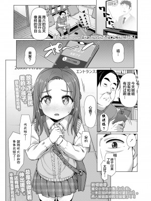 [まめぞう] やったらやるだけくせになる (COMIC LO 2022年5月号) [夜空下的萝莉汉化] [DL版]_02