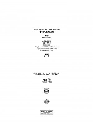 [MMU2000 (みしまひろじ)] NPC&MOBs コピー誌12p（2022年）(少女前線) [转尾巴猫汉化]_13