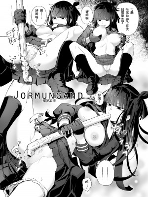 [MMU2000 (みしまひろじ)] NPC&MOBs コピー誌12p（2022年）(少女前線) [转尾巴猫汉化]_06