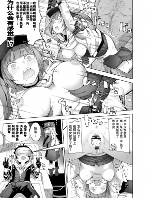 [MMU2000 (みしまひろじ)] NPC&MOBs コピー誌12p（2022年）(少女前線) [转尾巴猫汉化]_12