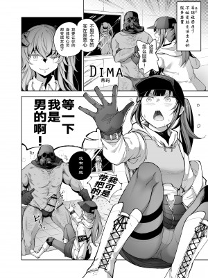 [MMU2000 (みしまひろじ)] NPC&MOBs コピー誌12p（2022年）(少女前線) [转尾巴猫汉化]_11