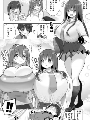 [オセロアイス (shuz)] 当たりがむちむちおねーさん！？_16