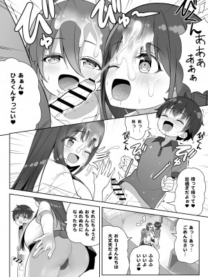 [オセロアイス (shuz)] 当たりがむちむちおねーさん！？_28