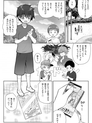 [オセロアイス (shuz)] 当たりがむちむちおねーさん！？_06