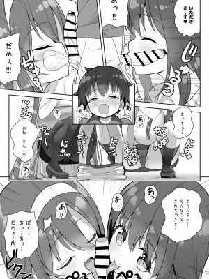 [オセロアイス (shuz)] 当たりがむちむちおねーさん！？_27