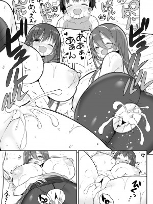 [オセロアイス (shuz)] 当たりがむちむちおねーさん！？_49