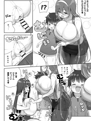 [オセロアイス (shuz)] 当たりがむちむちおねーさん！？_30