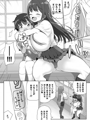 [オセロアイス (shuz)] 当たりがむちむちおねーさん！？_20