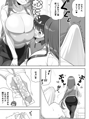 [オセロアイス (shuz)] 当たりがむちむちおねーさん！？_19