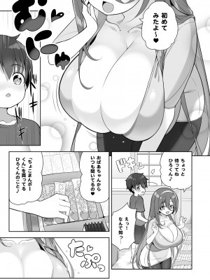 [オセロアイス (shuz)] 当たりがむちむちおねーさん！？_09