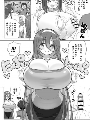 [オセロアイス (shuz)] 当たりがむちむちおねーさん！？_32