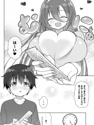 [オセロアイス (shuz)] 当たりがむちむちおねーさん！？_10