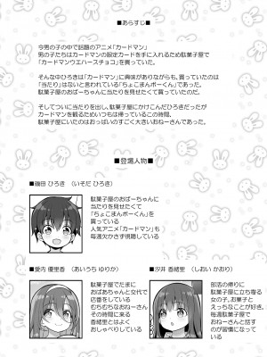 [オセロアイス (shuz)] 当たりがむちむちおねーさん！？_04