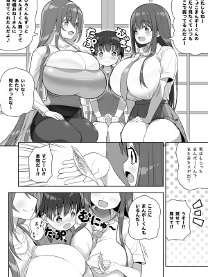 [オセロアイス (shuz)] 当たりがむちむちおねーさん！？_18