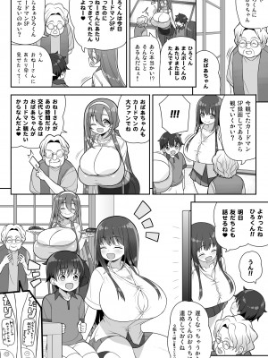 [オセロアイス (shuz)] 当たりがむちむちおねーさん！？_52