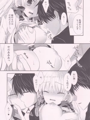 (こみトレ37) [たそもれら (泉水真琴)] ポンコツ幼なじみとはじめてえっち_08