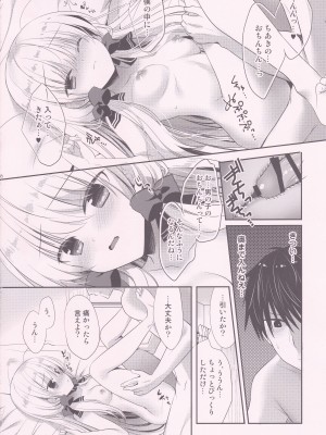 (こみトレ37) [たそもれら (泉水真琴)] ポンコツ幼なじみとはじめてえっち_15