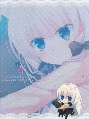 (こみトレ37) [たそもれら (泉水真琴)] ポンコツ幼なじみとはじめてえっち_26